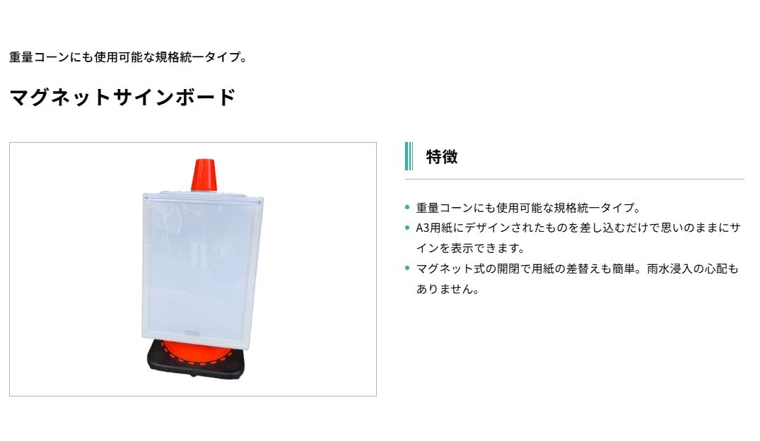 Amazon | アラオ(Arao) マグネットサインボード TYPE3 R AR-1231-3